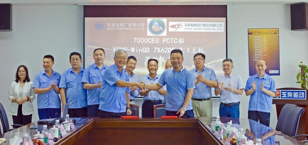 玉柴船动与芜湖造船厂签订双燃料主机大单