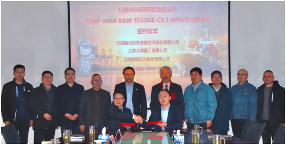 玉柴船动与天海防务签订12艘散货船主机合同