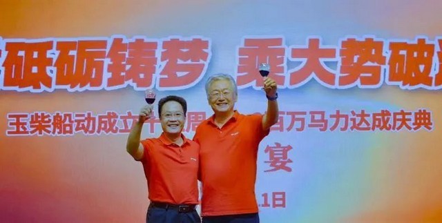 玉柴船动成功举行公司成立十五周年暨交付200万匹马力庆典活动